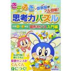  прекрасное платье .... сила мозаика начальная школа 1~3 год сырой map форма чувство введение сборник (sa pick s книги )