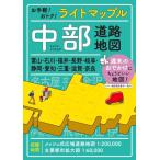  свет Mapple Chuubu карта дорог 