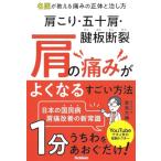 онемение плеча * "замороженное плечо" *. доска .. плечо. боль . хорошо становится поразительный способ : название .. объяснить боль. правильный body ... person 