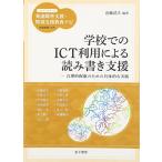  школа .. ICT использование по причине считывание и запись поддержка : рациональность . рассмотрение поэтому. . body .. практика ( портативный серии развитие препятствие поддержка * специальный поддержка образование navi )
