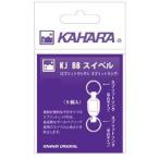 ka - la Japan (KAHARA JAPAN) KJBB вертлюг #0( flat удар кольцо * flat удар кольцо )