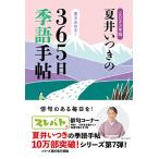 2023 год версия лето .. есть. 365 день сезон язык рука .