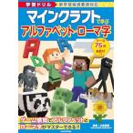  учеба дрель мой n craft ... алфавит * ромадзи 