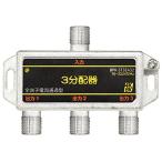 SOLIDCABLE 3 дистрибьютор все терминал электро- через новый 4K8K спутниковое вещание цифровое радиовещание BS CS кабель телевизор соответствует использование obi район 10-3224MHz #BP