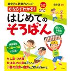  концентрация сила &amp; счет сила выше . если . понимать впервые .. соробан 
