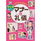  взрослый . станете волчок . нет manga (манга) ..... правила поведения ...