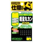  владелец (OWNER) split кольцо No.72467 легкий круг can самый маленький 72467