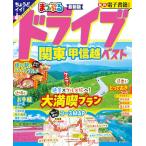 ma... Drive Kanto лучший Koshinetsu (.... журнал Kanto )