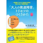 [ взрослый развитие препятствие ] руководство пользователя. создание .. в общем болезнь . что касается входить . пациент. оценка . соответствует . позиций быть установленным практика . знания 