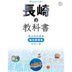  Nagasaki. учебник ( взрослый поэтому. земля изначальный повторный обнаружение серии )