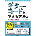  гитара * код .... способ .... немного. теория 600 шт. код ...7. правило 