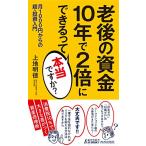 . последующий средства 10 год .2 раз возможно .. реальный .? ( юность новая книга Play книги )