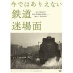  сейчас .. есть . нет железная дорога . место поверхность 