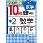  средний .10 минут промежуток обзор дрель математика 2 год : Saxa k основа tore( экспертиза изучение фирма )