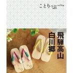 ko...... высота гора * Shirakawa .