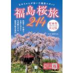  Fukushima Sakura .214