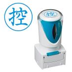 ショッピングシャチハタ シャチハタ スタンプ ビジネス用 キャップレス E型 藍 控 タテ X2-E-104V3