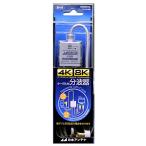  Япония антенна кабель есть разветвитель ввод 1.5m/ мощность 0.5m кабель 4K8K соответствует BS*CS терминал вывода - ввод терминал промежуток электризация CSSUES15L