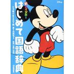  новый Rainbow впервые . словарь государственного языка Mickey &amp; minnie версия ( все цвет )