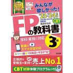  все .. только ..FP. учебник 3 класс 2023-2024 год [FP. талант .3 класс школьный предмет * реальный .. соответствует анимация & смартфон учеба соответствует ](TAC выпускать ) ( все 