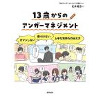 13 лет c Anne ga- management :ga man не делать * царапина присоединение нет хорошо сделанный . самочувствие. сообщать person 