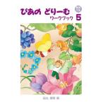  ответ имеется . тот ..-. Work книжка 5