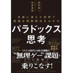 paladoks...... полный .. мир . оптимальный . проблема . решение .. ..