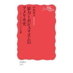 . сила .popyu ритм. America история.. мм sia..... минут .( Iwanami новая книга новый красный версия 2005)