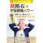  просьба. 100 десять тысяч раз вернуть супер метеорит. космос сильнейший энергия 