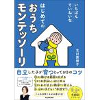 i........ впервые .. ... monte so-li