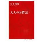  взрослый . произведение закон ( Inter National новая книга )