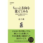  немного person направление . изменение . смотреть 7 вращение ..... .. из 154. e-ru( Bunshun новая книга 1354)