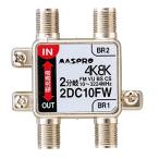  форель Pro электрик 2 ответвление контейнер 3224MHz соответствует закрытый для 2DC10FW