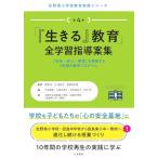 [[ сырой ..] образование ] все учеба руководство . сборник ( сырой . юг начальная школа образование практика серии )