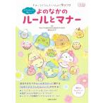  древесный уголь .ko............. среди правило . правила поведения ( сейчас день из wakwakBook)