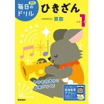  начальная школа 1 год ....( каждый день. дрель )