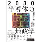 2030 половина проводник. земля .. стратегия предмет .. главный распределение делать.. ..