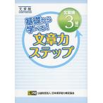  основа из ... текст сила подножка текст осмотр 3 класс соответствует : официальный 