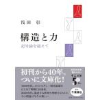  структура . сила - символ теория . супер .( средний . библиотека .51-2)