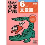 6 год сырой текст .(.... начальная школа дрель арифметика текст .6)