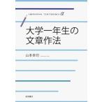  университет один год сырой. текст произведение закон ( Iwanami текст книги α)