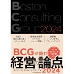 BCG. читать управление. теория пункт 2024