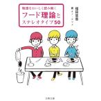  история ..... считывание .. капот теория . стерео модель 50 ( Bunshun Bunko .38-2)