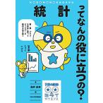  статистика ..... позиций . быть установленным.?: число * таблица * graph . свободный . используя большой данные времена . сырой ...( ребенок. наука Mira i наука )