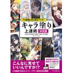  загрузка привилегия есть Pro ... .. совершенно тормозные колодки Cara покрытие сверху .. решение версия CLIP STUDIO PAINT PRO/EX соответствует 