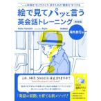 .. смотри pa упомянутый диалоги на английском языке тренировка путешествие за границу сборник новый оборудование версия : CD есть 