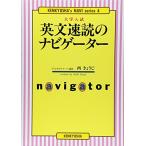  университет вступительный экзамен на английском языке скорость .. Navigator ( изучение фирменный Navigator * серии )