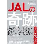 JAL. чудо (.. Kazuo. .. мысль .... сделал было использовано )