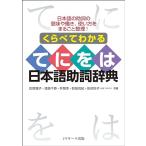 ku... понимать .... японский язык .. словарь 