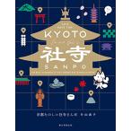  Kyoto веселый фирма храм san .